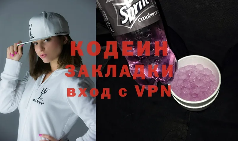 Кодеин Purple Drank  цена наркотик  Большой Камень 