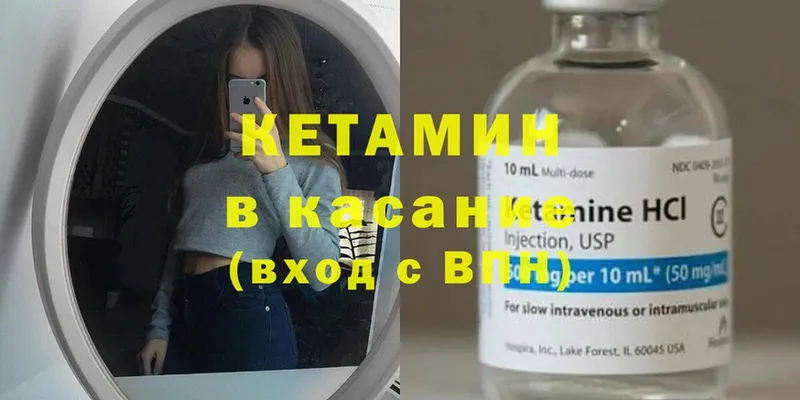 Кетамин ketamine  даркнет сайт  Большой Камень 